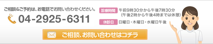 お問い合わせバナー